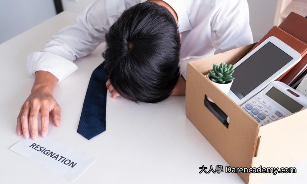 看同事提離職，如何調適「留下來」的勇氣？