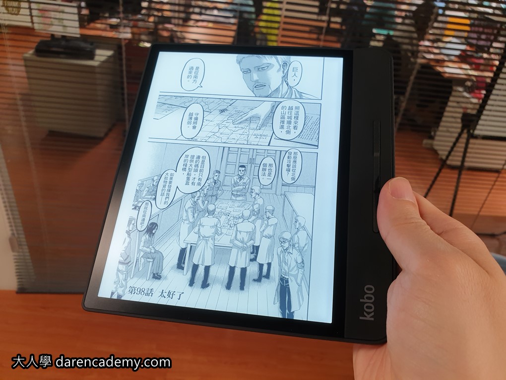 Kobo Forma開箱介紹與使用心得