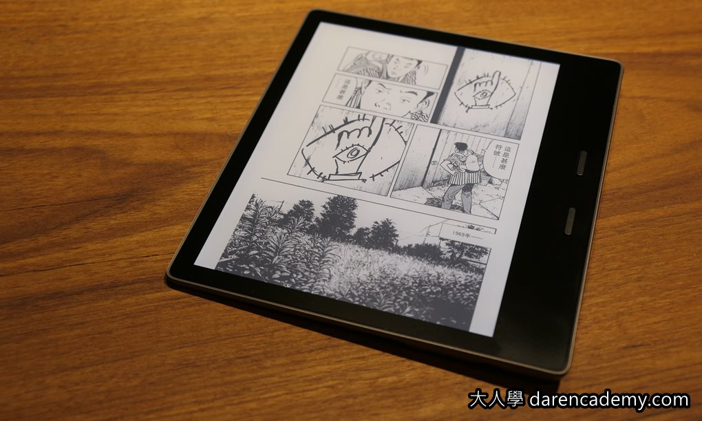 Kindle Oasis 7吋電子書閱讀器的開箱分享