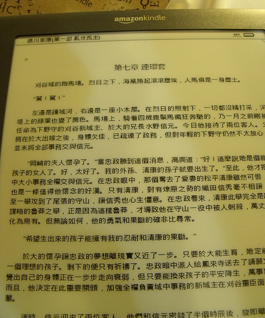 看了一半的書