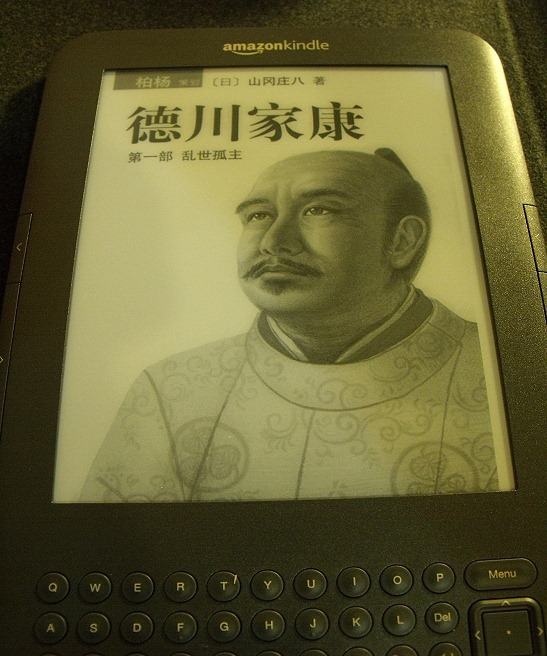 小Kindle打開在第一頁