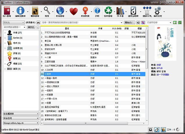 Calibre的介面